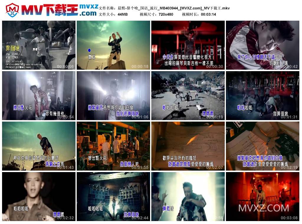 晨熙-算个啥_国语_流行_MB403944